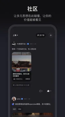 ����(�س�����ƽ̨)v1.3.70 �ٷ������ͼ3