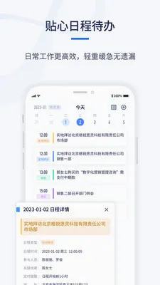 ǧӪCRM(��ҵ���۹�������)v1.0.6 ��׿���ͼ1