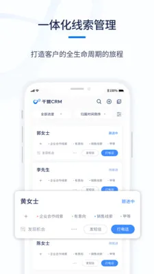 ǧӪCRM(��ҵ���۹�������)v1.0.6 ��׿���ͼ0