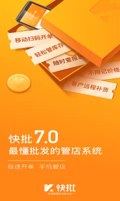 ������������������ERP2026�ٷ����°汾v7.8.33 ��׿���ͼ2