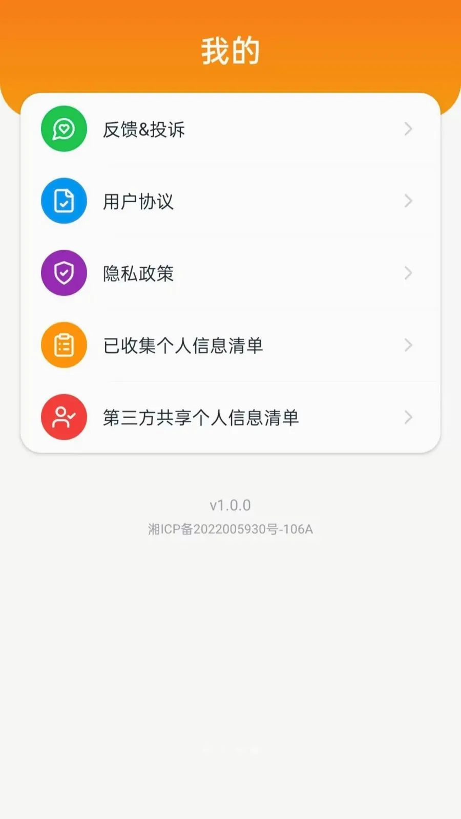 ˳�糵��������(˳�糵��������)v5.0 �ֻ����ͼ3