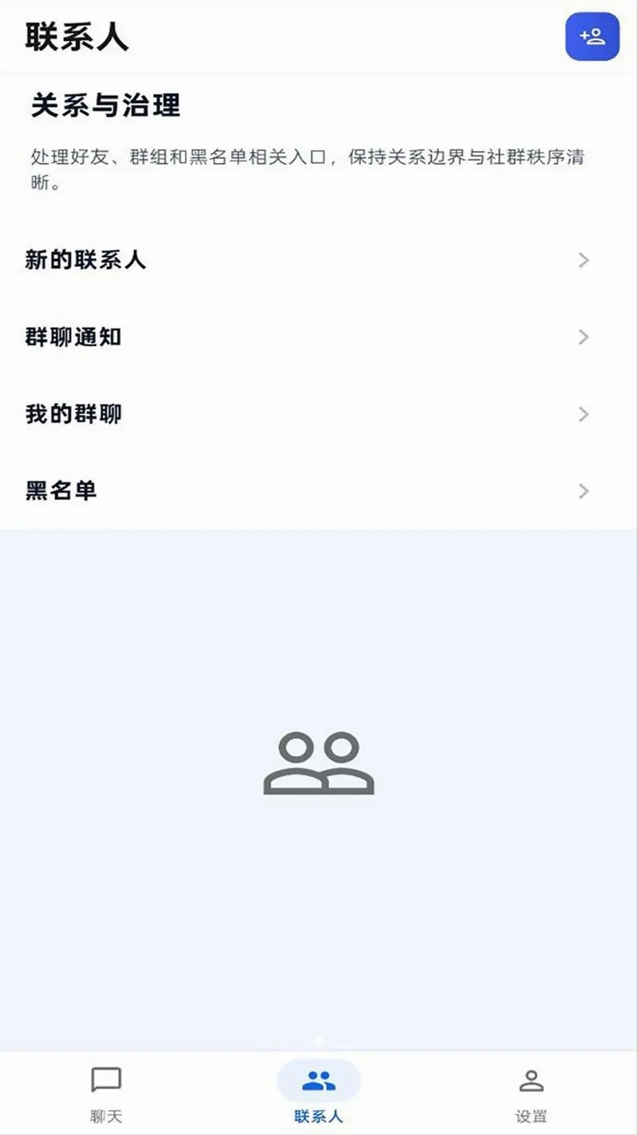 ����IM2026���°汾v1.0.0 ��׿���ͼ2