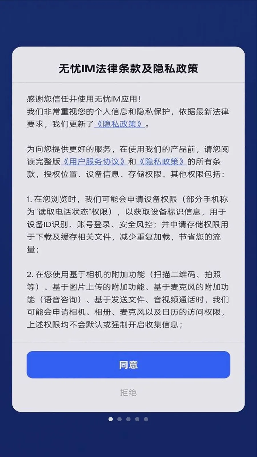 ����IM2026���°汾v1.0.0 ��׿���ͼ0