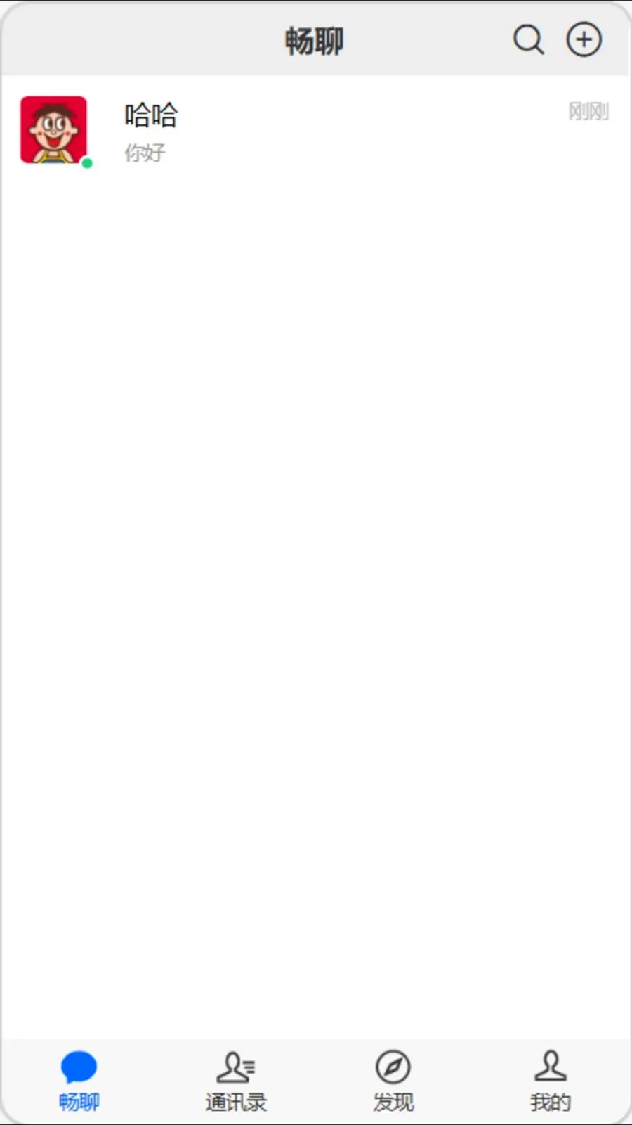 �򿧳���(��ʱͨѶ�罻ƽ̨)v1.0.0 �ٷ������ͼ0