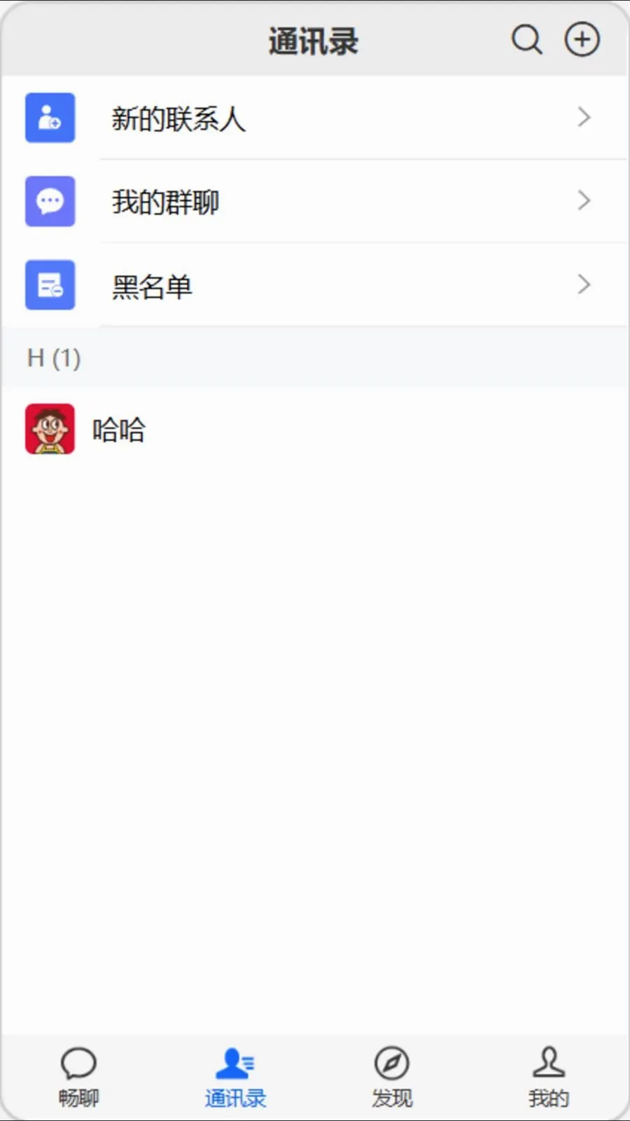�򿧳���(��ʱͨѶ�罻ƽ̨)v1.0.0 �ٷ������ͼ1