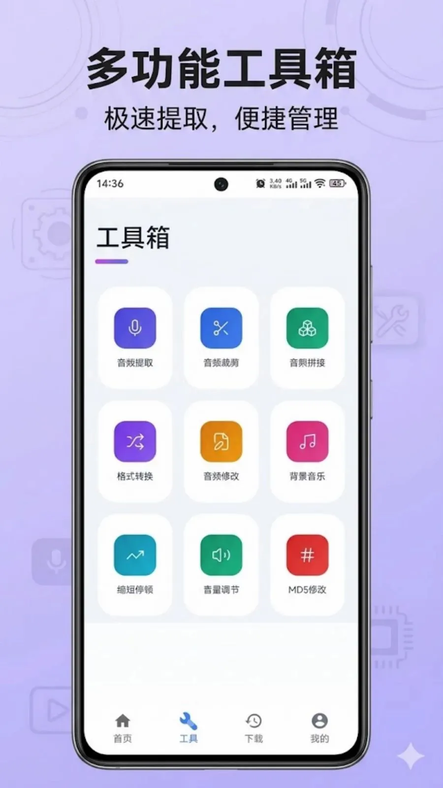��������ȡ(����Ƶ��������)v1.0.0 ��׿���ͼ1