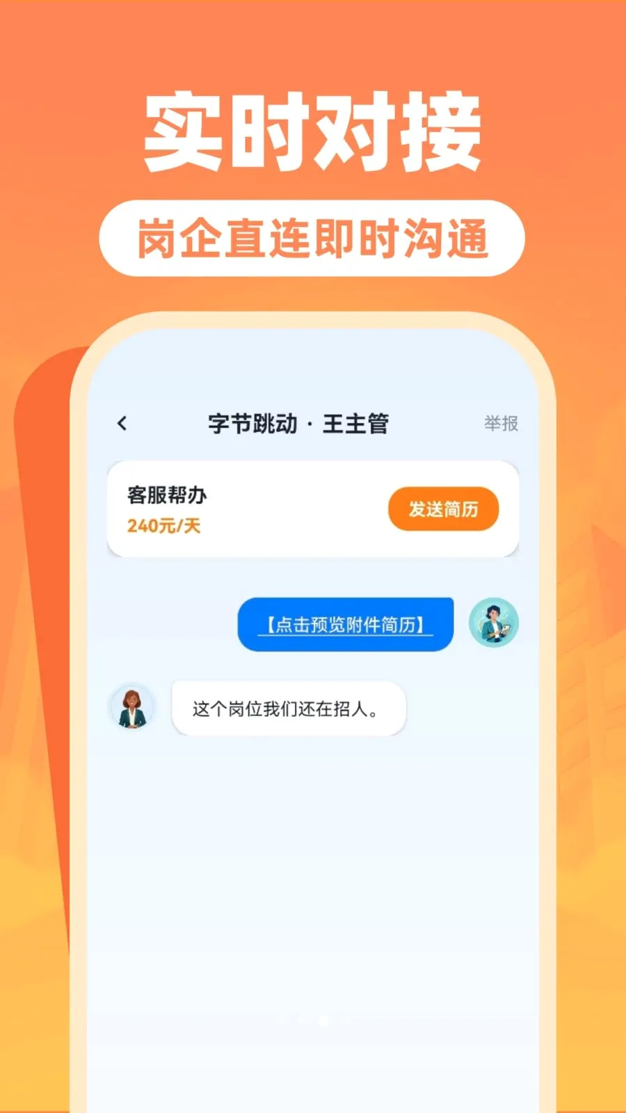 �����ս��㹤��(�㹤��ְ��Ƹ)v1.0.0 ��Ѱ��ͼ2