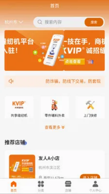 KVIP�������һ�(������̬ƽ̨)v1.1.20 ��Ѱ��ͼ0