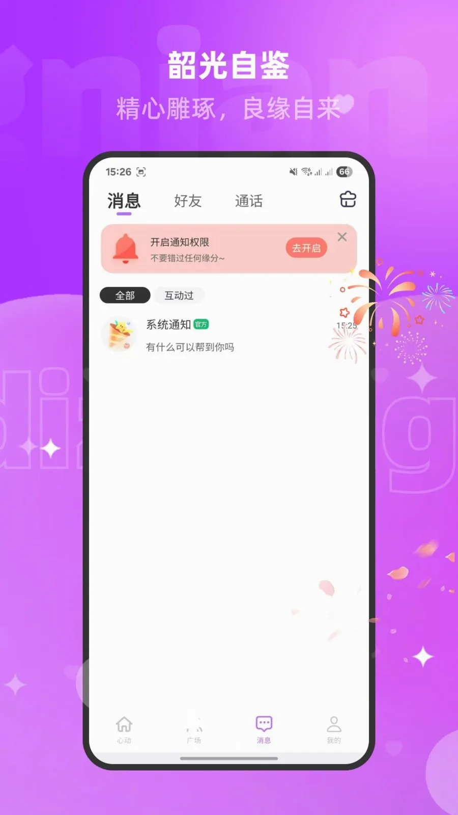 �����İ������ֻ���v1.3.0 ��׿���ͼ2