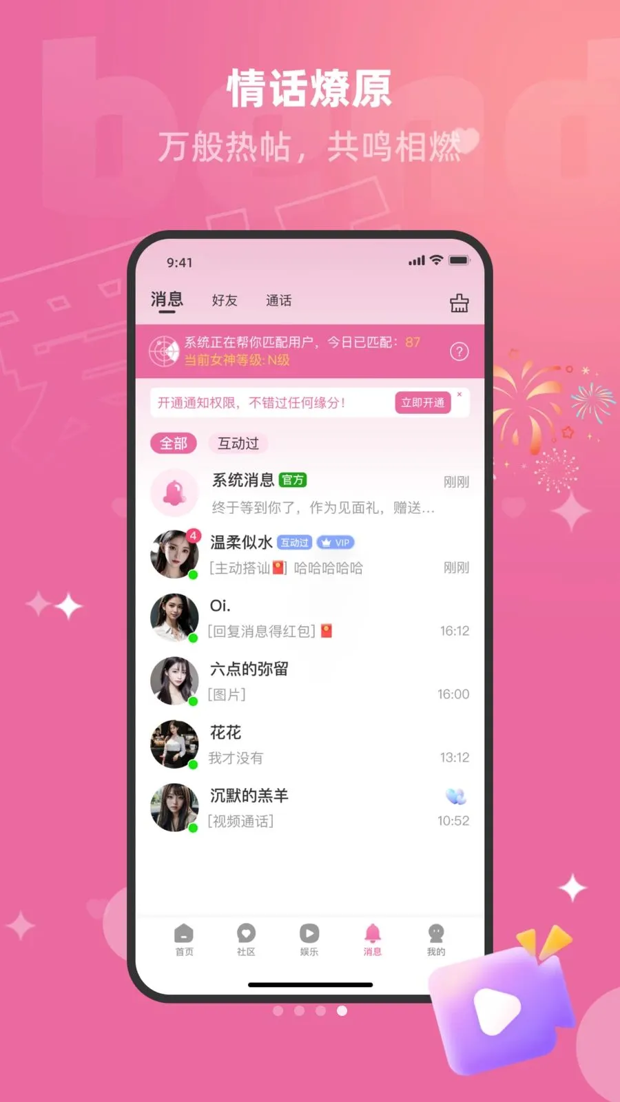�����İ������ֻ���v1.3.0 ��׿���ͼ3