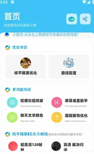 DX��������2026�ٷ����°汾v1.4 ��Ѱ��ͼ1