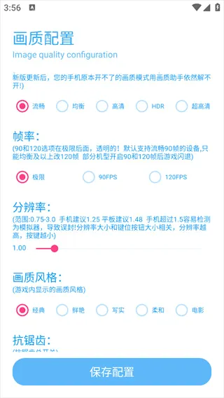 DX画质助手2026官方最新版本 DX画质助手2026官方最新版本