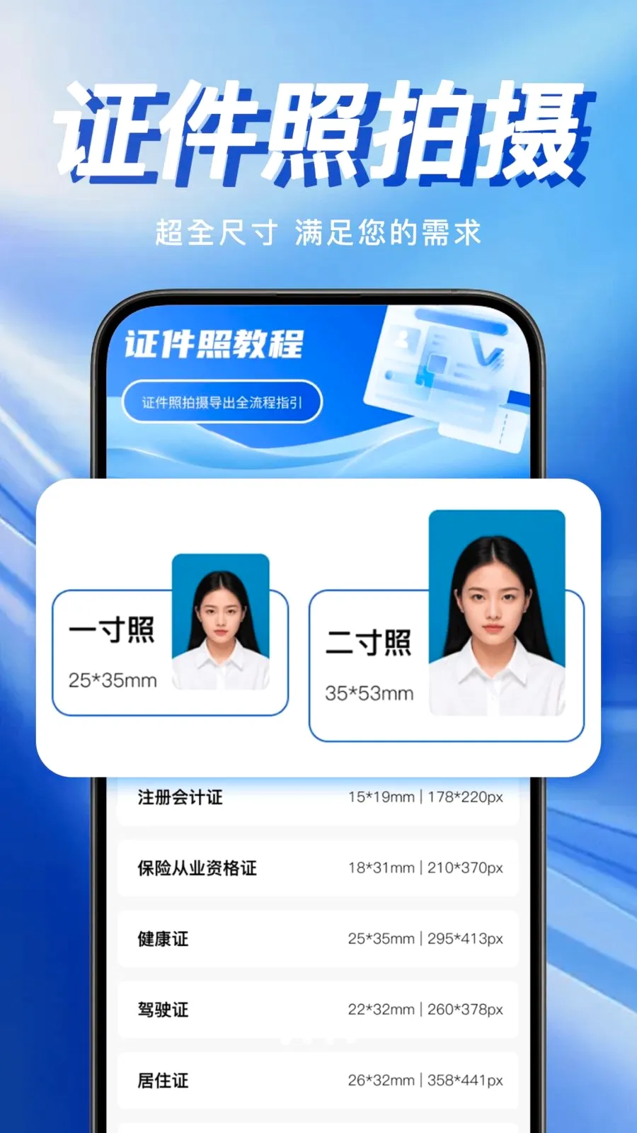 �ֻ�����֤������(֤������������)v1.0.0 �ֻ����ͼ0