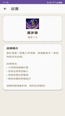 ����¼��������(��������������)v1.0 �ٷ������ͼ0
