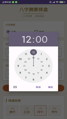 ����¼��������(��������������)v1.0 �ٷ������ͼ1