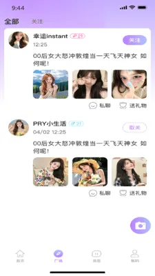 �������罻��׿���ֻ���v1.0.6 ��׿���ͼ1