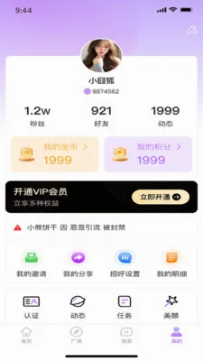 �������罻��׿���ֻ���v1.0.6 ��׿���ͼ3