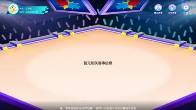 �����㾺��ƽ̨�����ֻ���v3.1.0 ��׿���ͼ3