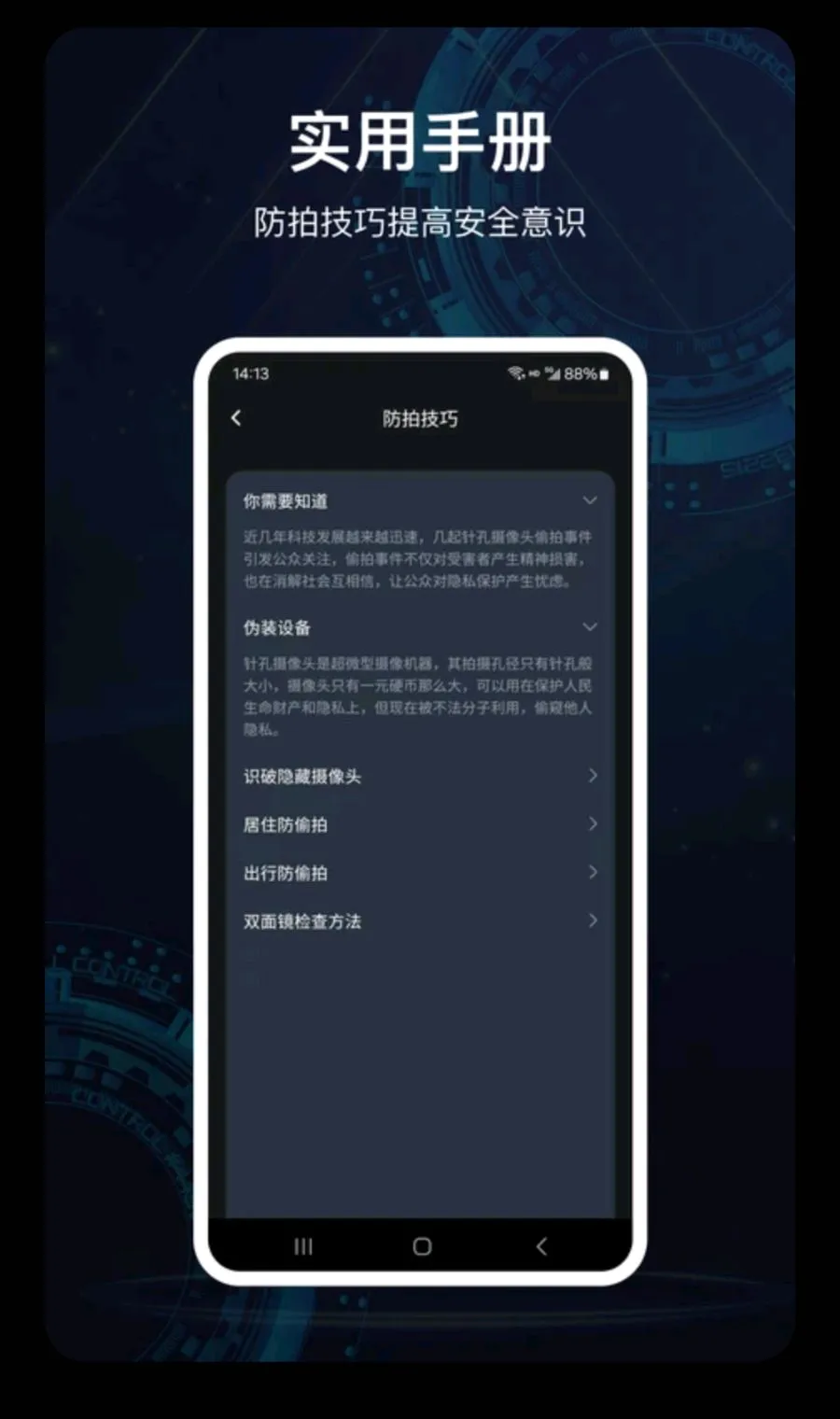 �������ͷ����(��˽�������)v2.4.0 �ֻ����ͼ3