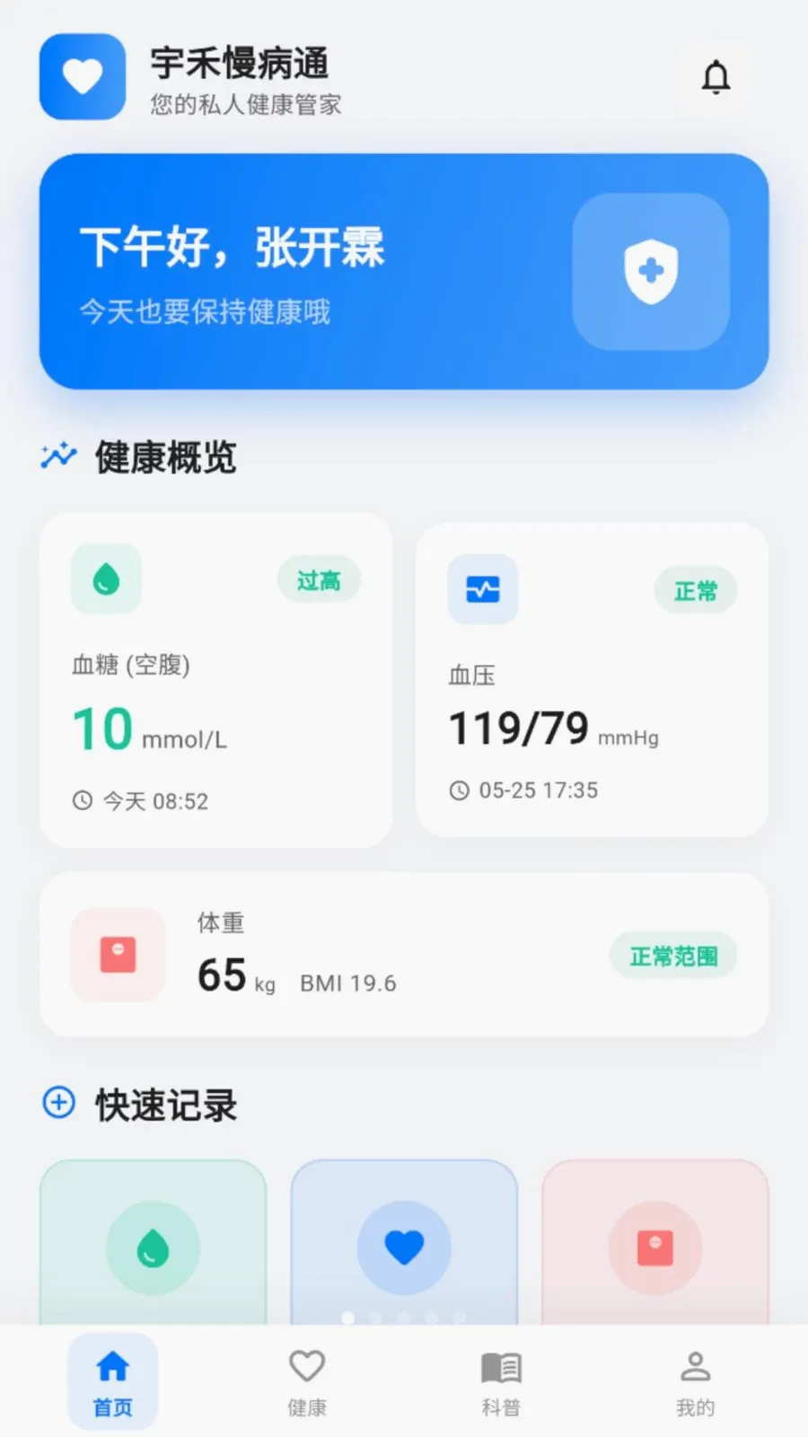 �������ͨ��׿���ֻ���v2.0.0 �ٷ������ͼ0