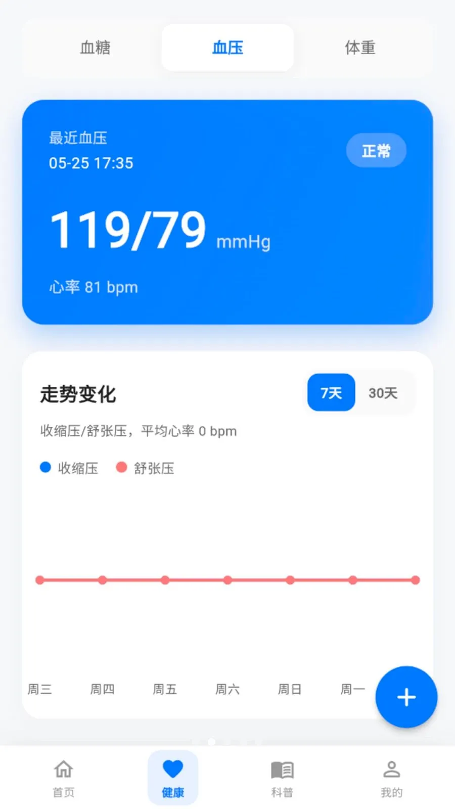 �������ͨ��׿���ֻ���v2.0.0 �ٷ������ͼ1