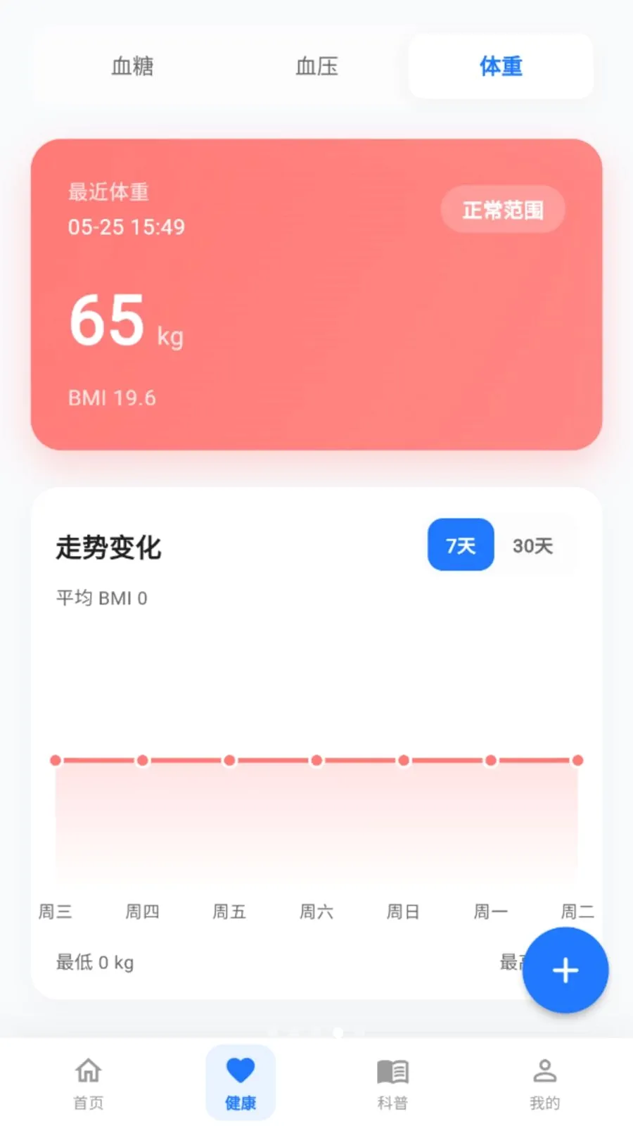 �������ͨ��׿���ֻ���v2.0.0 �ٷ������ͼ3