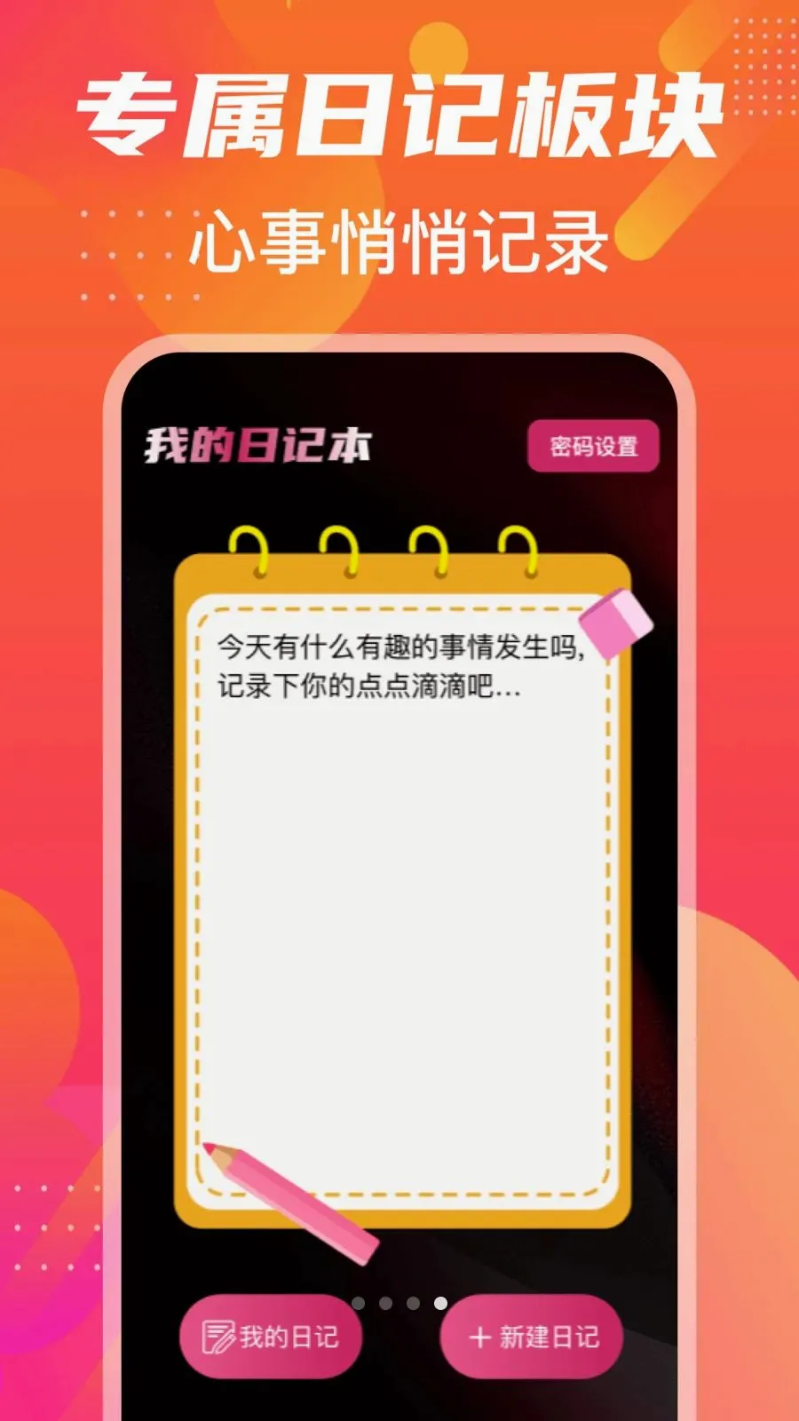 �����˽������2026�ٷ����°汾v1.2 ��׿���ͼ3