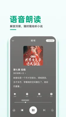 ����С˵2026�ٷ����°汾v1.0.3 ��׿���ͼ2