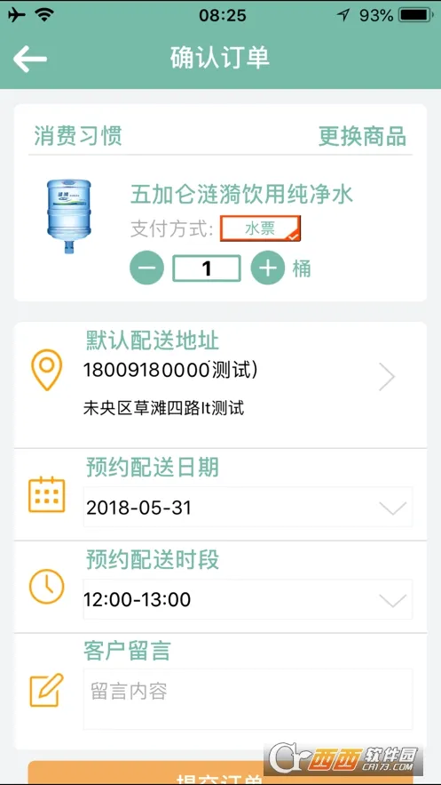��������ˮ2026���°汾v2.0.50 �ֻ����ͼ2