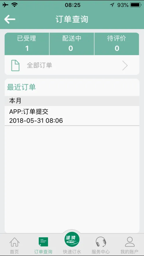 ��������ˮ2026���°汾v2.0.50 �ֻ����ͼ1