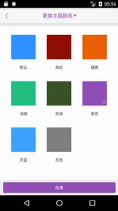 ��ʦeͨ�����ֻ���v3.5.44 ��Ѱ��ͼ2