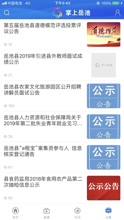 ��������(������Ѷ����ƽ̨)v1.2.28 �ٷ������ͼ1