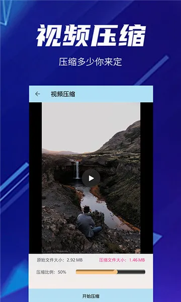 ��ѹ��(��ƵͼƬѹ��)v30 ��Ѱ��ͼ2