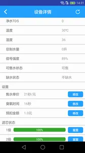 ����ˮվ(ˮ���豸��������)v2.40.1 �ֻ����ͼ2