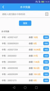 ����ˮվ(ˮ���豸��������)v2.40.1 �ֻ����ͼ1