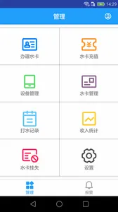 ����ˮվ(ˮ���豸��������)v2.40.1 �ֻ����ͼ3