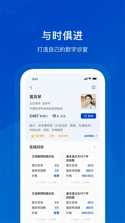 Я��ҽ��ҽ����2026���°汾v3.6.4 ��׿���ͼ3