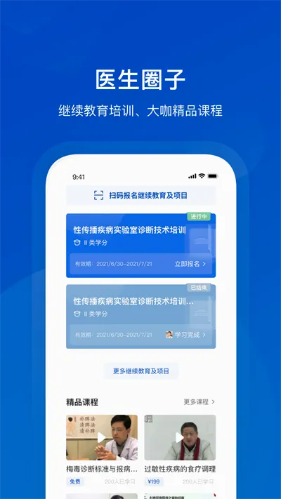 Я��ҽ��ҽ����2026���°汾v3.6.4 ��׿���ͼ2
