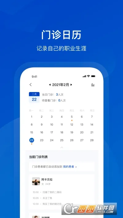 Я��ҽ��ҽ����2026���°汾v3.6.4 ��׿���ͼ1