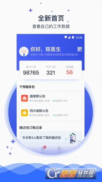 Я��ҽ��ҽ����2026���°汾
