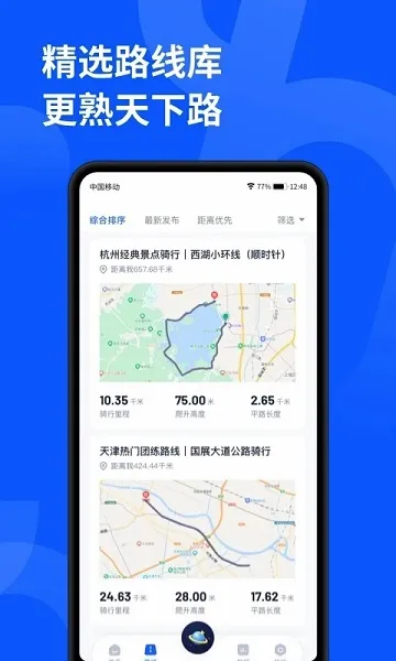 ��¹�˶�(�˶���������)v3.8.5 ��׿���ͼ1