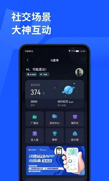 ��¹�˶�(�˶���������)v3.8.5 ��׿���ͼ3