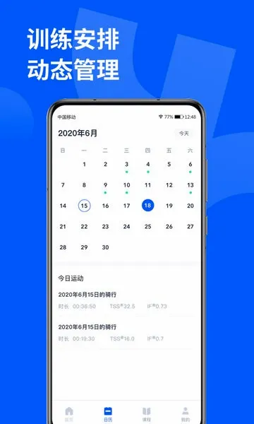 ��¹�˶�(�˶���������)v3.8.5 ��׿���ͼ2