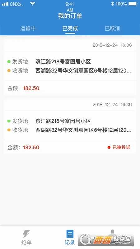 ��������˾����2026���°汾v3.6.3 ��׿���ͼ1