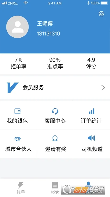 ��������˾����2026���°汾v3.6.3 ��׿���ͼ0