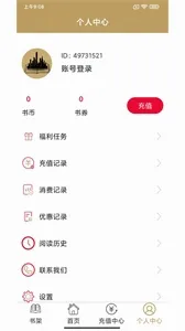 �ڳ�С˵��׿���ֻ���v3.4.6 �ֻ����ͼ2