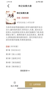 �ڳ�С˵��׿���ֻ���v3.4.6 �ֻ����ͼ1