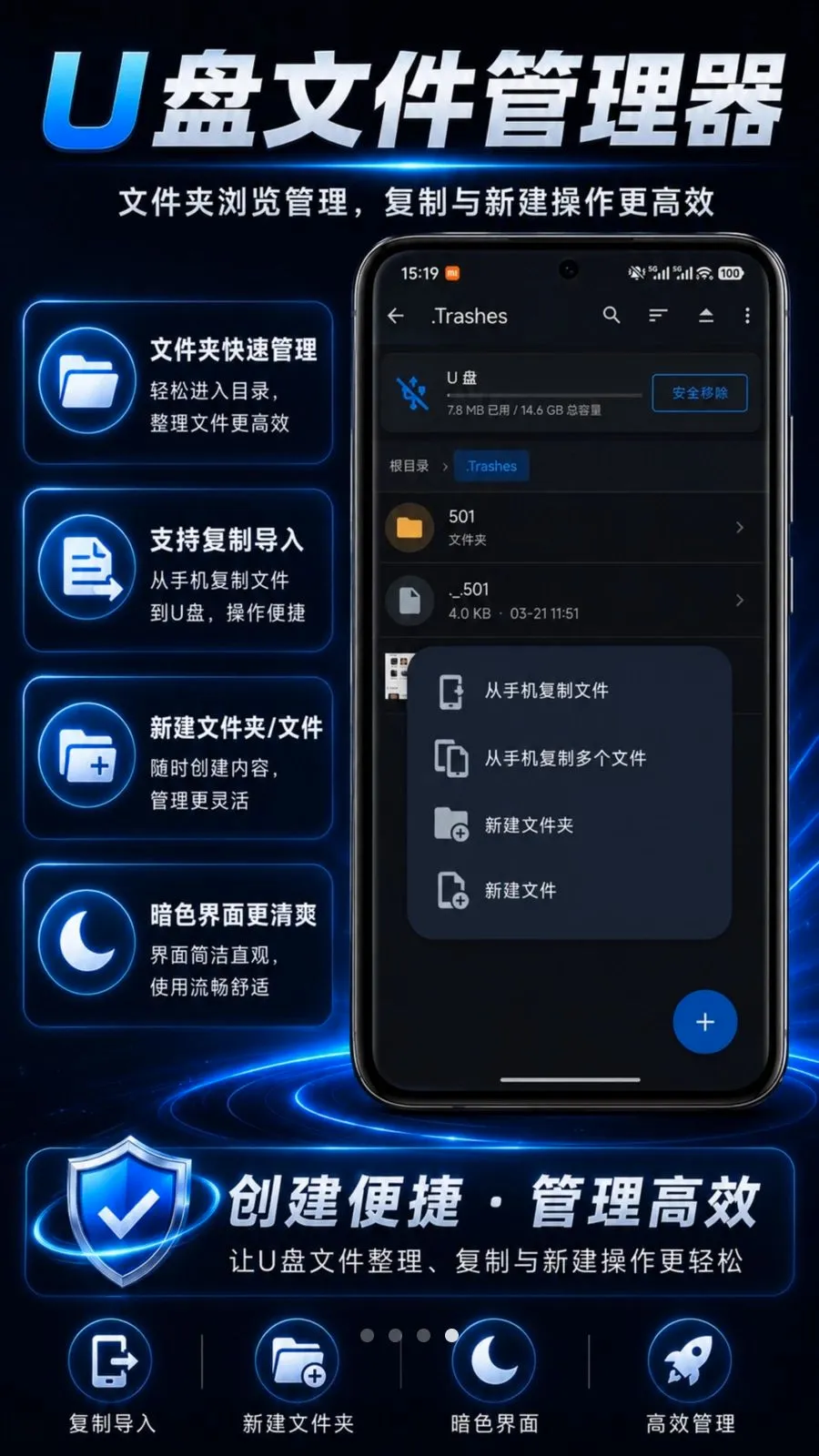 U���ļ�������(�ֻ�U�̹�������)v1.0.2 ��׿���ͼ3