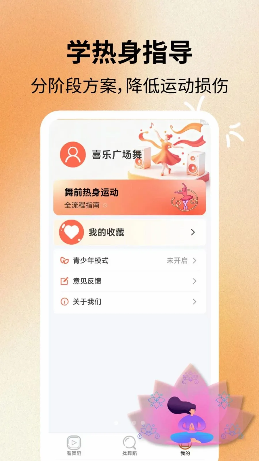 ϲ�ֹ㳡��(�㳡��ѧϰƽ̨)v2.0.8 �ٷ������ͼ0