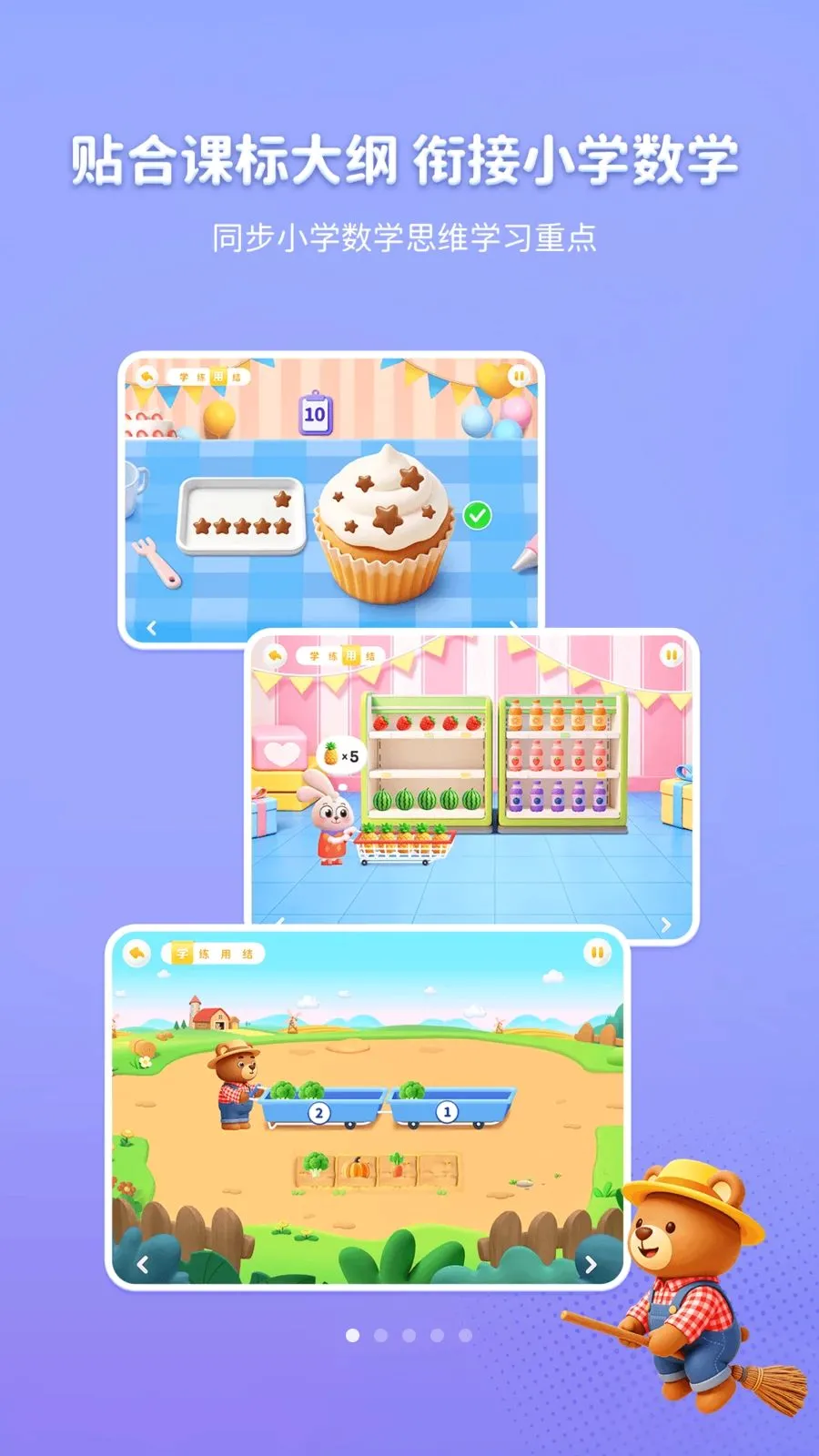 ������ѧ��׿���ֻ���v1.1.1 ��׿���ͼ0